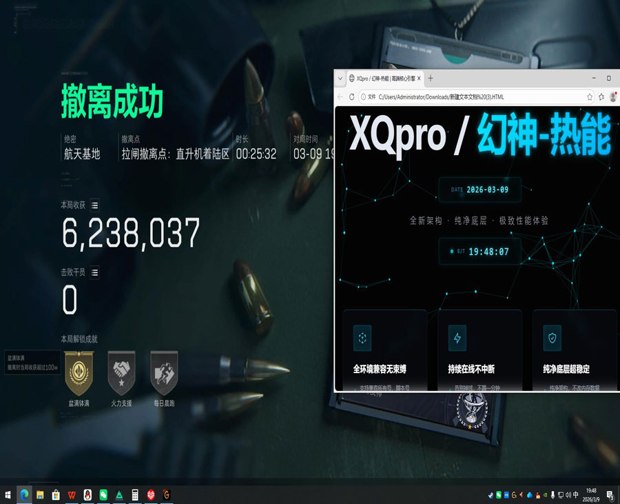 三角洲盾狗打外挂透视自瞄效果